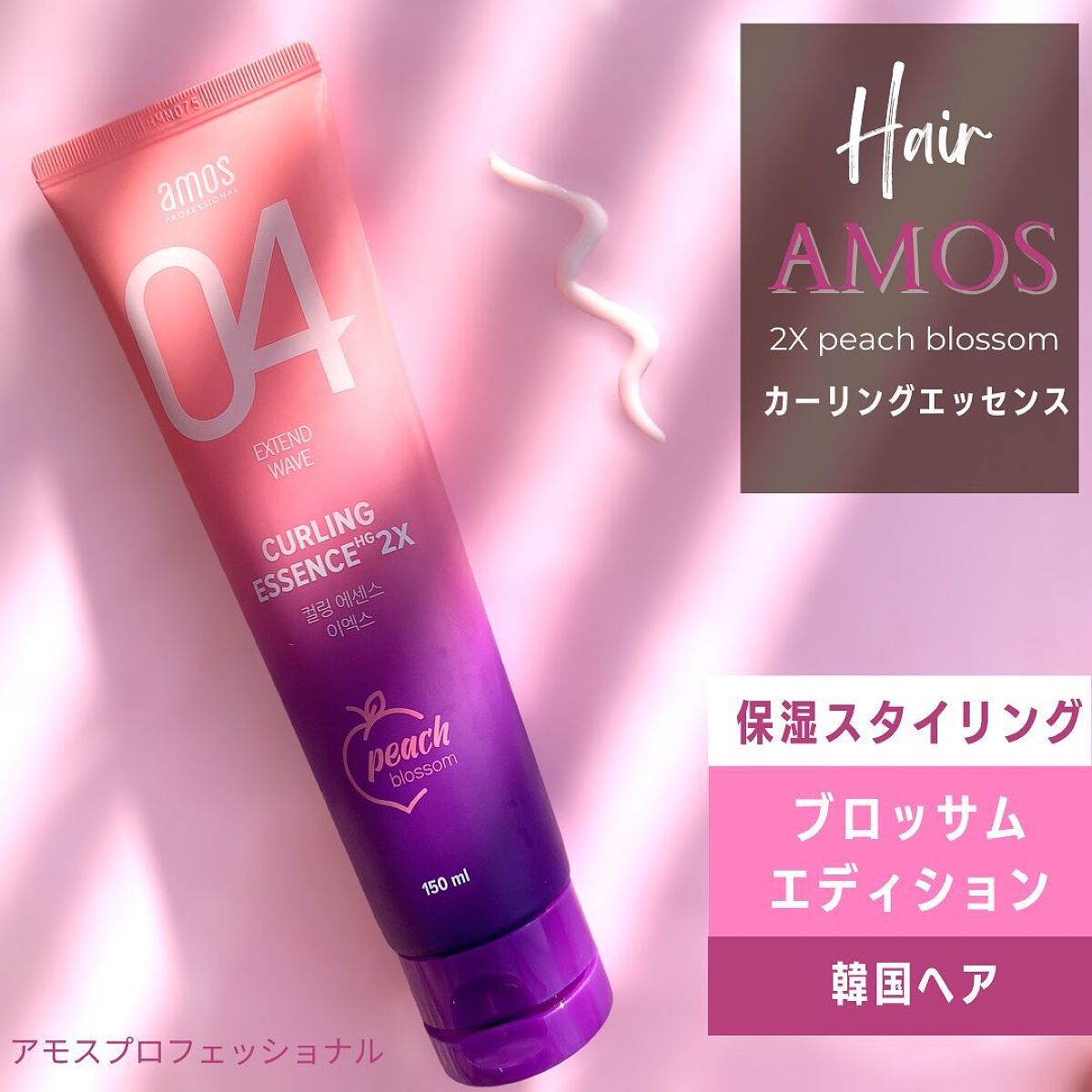 marc♡美容垢フォロバ on LIPS 「☆艶カール新しいピーチエディションが出たよー🗣💕_______..」(2枚目)