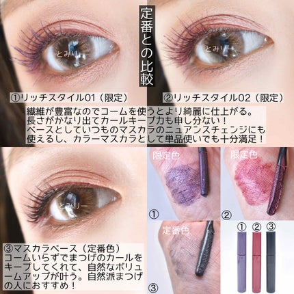 エテュセ アイエディション (マスカラベース)/ettusais/マスカラ下地を使ったクチコミ(5枚目)