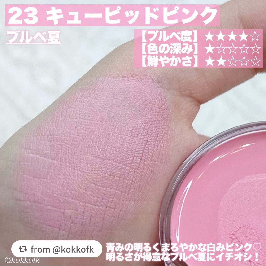 クリームチーク/キャンメイク/ジェル・クリームチークを使ったクチコミ(3枚目)