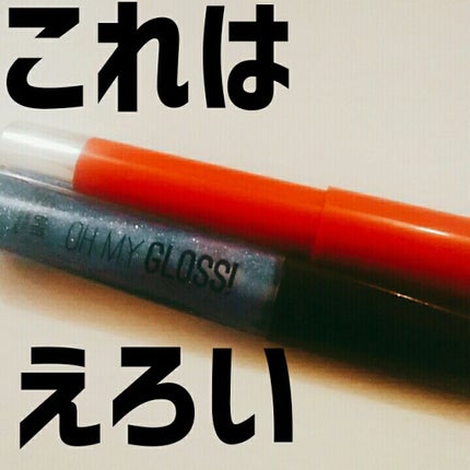 バーム ステイン/REVLON/口紅を使ったクチコミ(1枚目)
