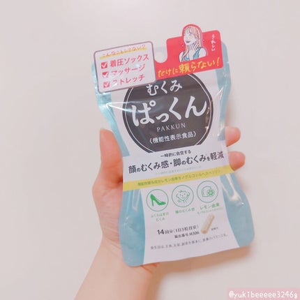 むくみぱっくん/スベルティ/健康サプリメントを使ったクチコミ(3枚目)