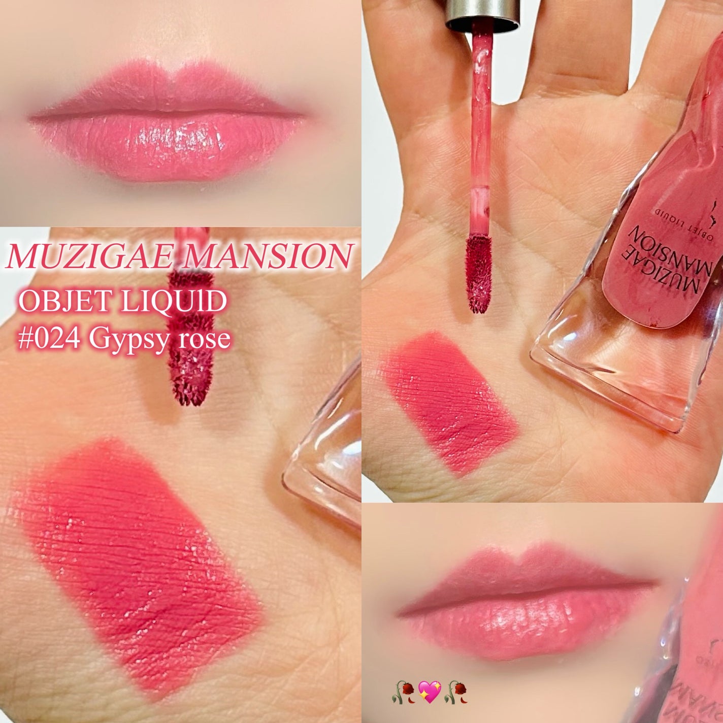 オブジェリキッド/MUZIGAE MANSION/口紅を使ったクチコミ(1枚目)