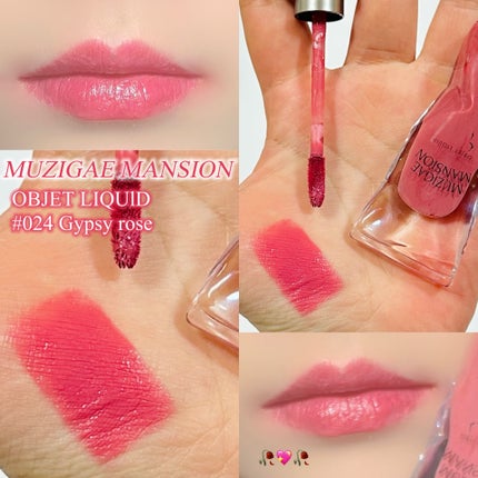 オブジェリキッド/MUZIGAE MANSION/口紅を使ったクチコミ(1枚目)
