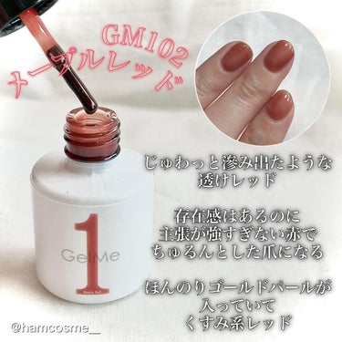 ジェルネイル ジェルミーワンの口コミ じゅわっと色づく指先 Gelme1gm By はむコスメ 乾燥肌 Lips ジェルネイル ジェルミーワンの口コミ じゅわっと色づく指先 Gelme1gm By はむコスメ 乾燥肌 Lips
