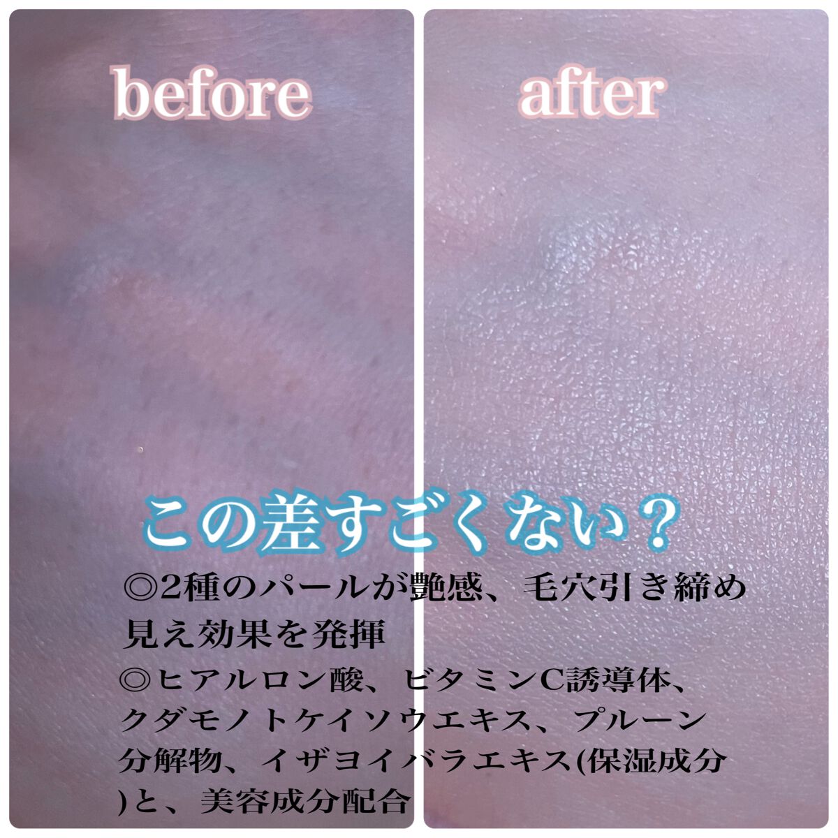 スキンアクア トーンアップUVエッセンス/スキンアクア/日焼け止めクリームを使ったクチコミ（2枚目）