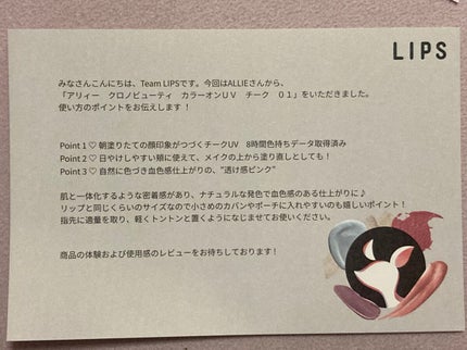 クロノビューティ カラーオンUV/アリィー/日焼け止めクリームを使ったクチコミ(4枚目)