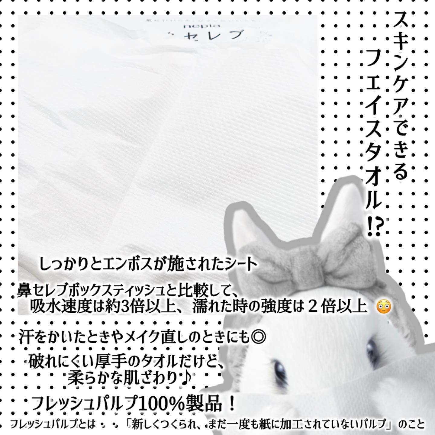 鼻セレブ 洗顔専用/ネピア/クレンジングタオルを使ったクチコミ（2枚目）