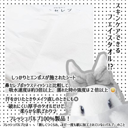 鼻セレブ 洗顔専用/ネピア/クレンジングタオルを使ったクチコミ(2枚目)