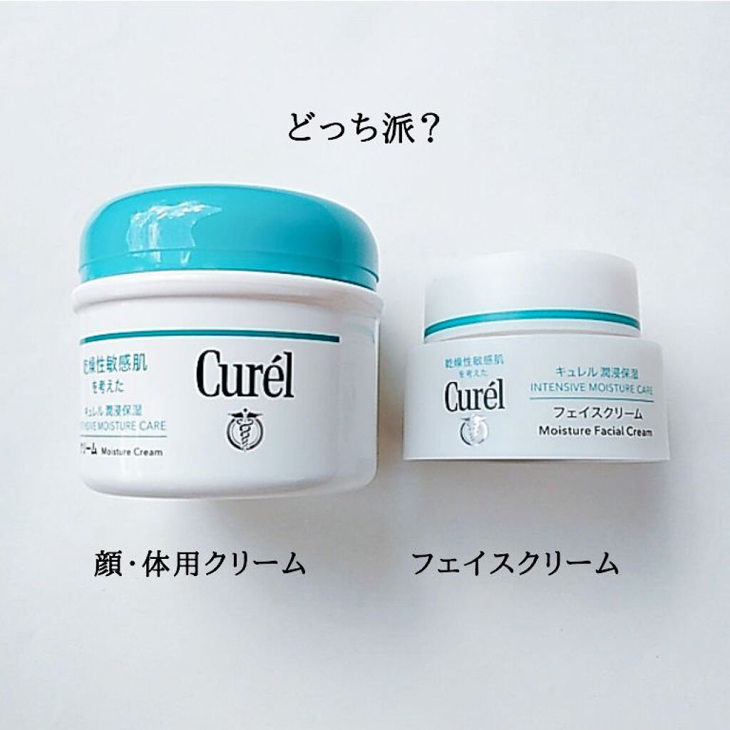 潤浸保湿 フェイスクリーム/キュレル/フェイスクリームを使ったクチコミ(1枚目)