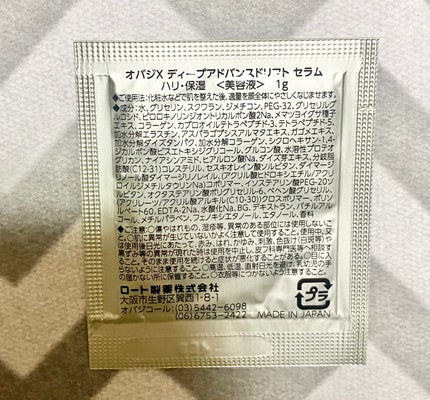 オバジX ディープアドバンスドリフト セラム/オバジ/美容液を使ったクチコミ(2枚目)