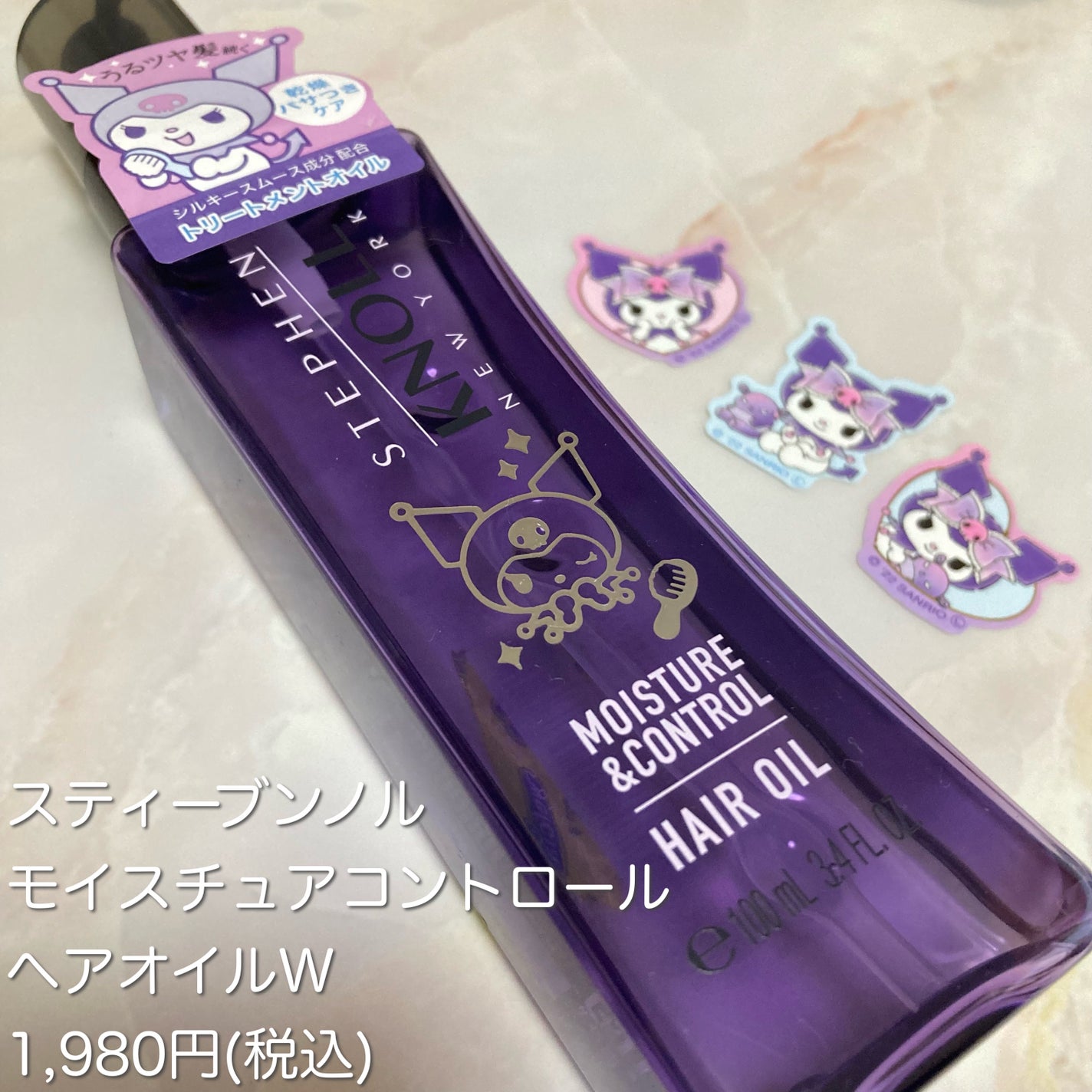 モイスチュアコントロール ヘアオイル W/スティーブンノル ニューヨーク/ヘアオイルを使ったクチコミ(2枚目)