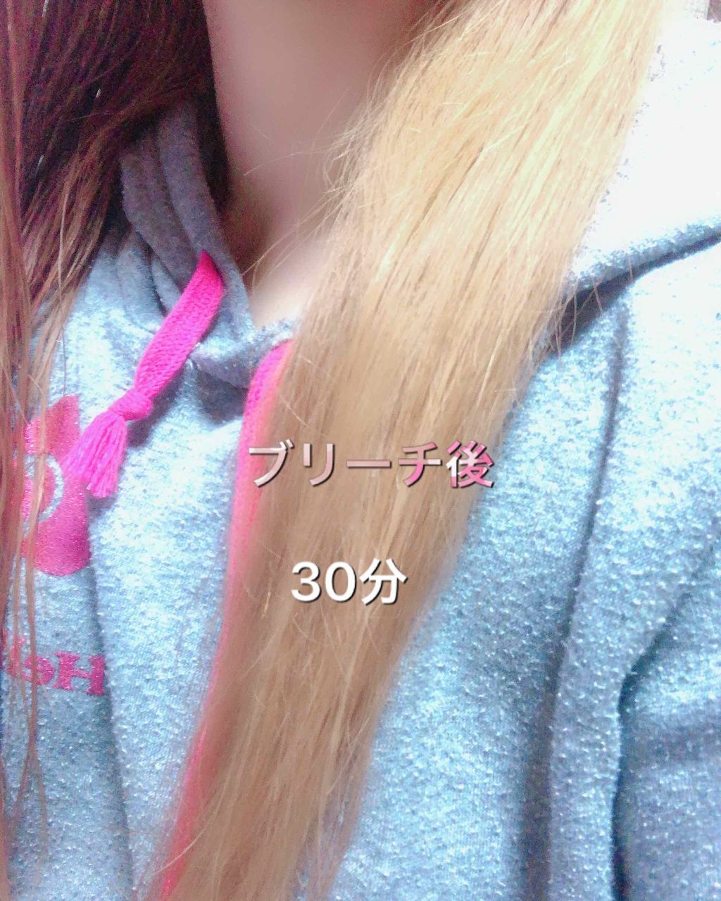 ベースアップブリーチ/ビューティーン/ブリーチ剤を使ったクチコミ（2枚目）