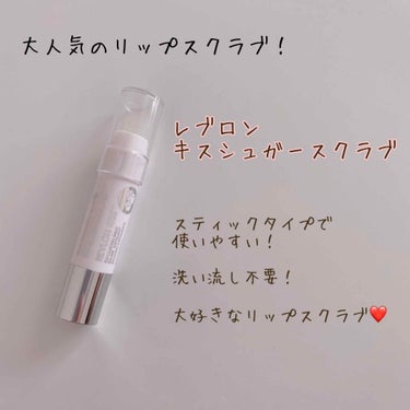 レブロン キス シュガー スクラブ/REVLON/リップスクラブ by もぐたん