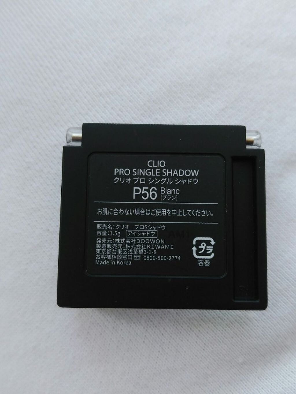 プロ シングル シャドウ/CLIO/単色アイシャドウを使ったクチコミ(2枚目)