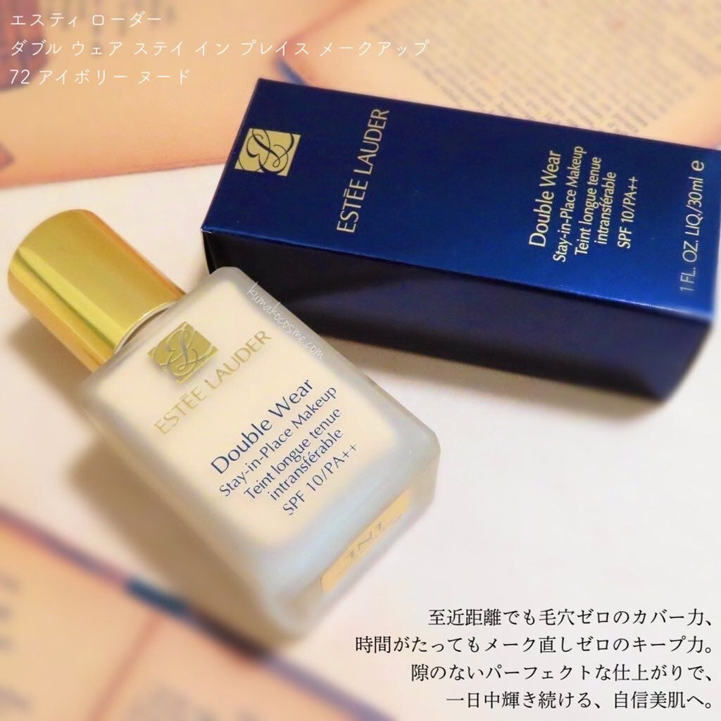 ダブル ウェア ステイ イン プレイス メークアップ /ESTEE LAUDER/リキッドファンデーションを使ったクチコミ(6枚目)