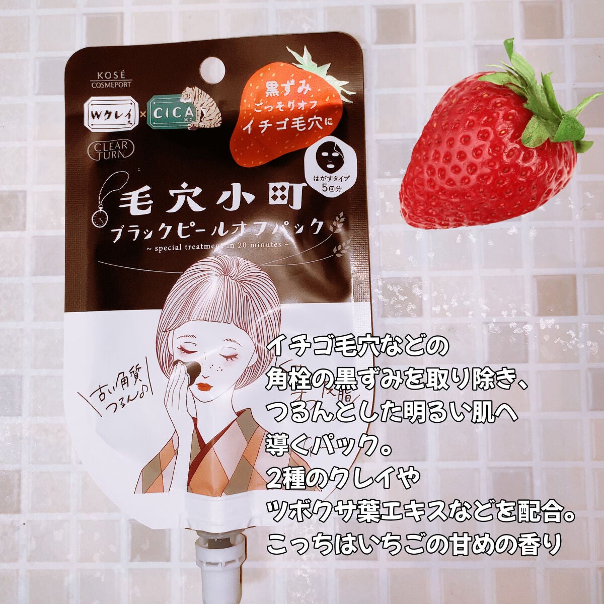 毛穴小町 ブラックピールオフパック/クリアターン/ピーリングを使ったクチコミ(2枚目)