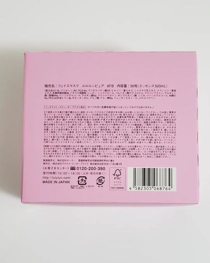 ルルルンピュア エブリーズ/ルルルン/シートマスク・パックを使ったクチコミ(4枚目)