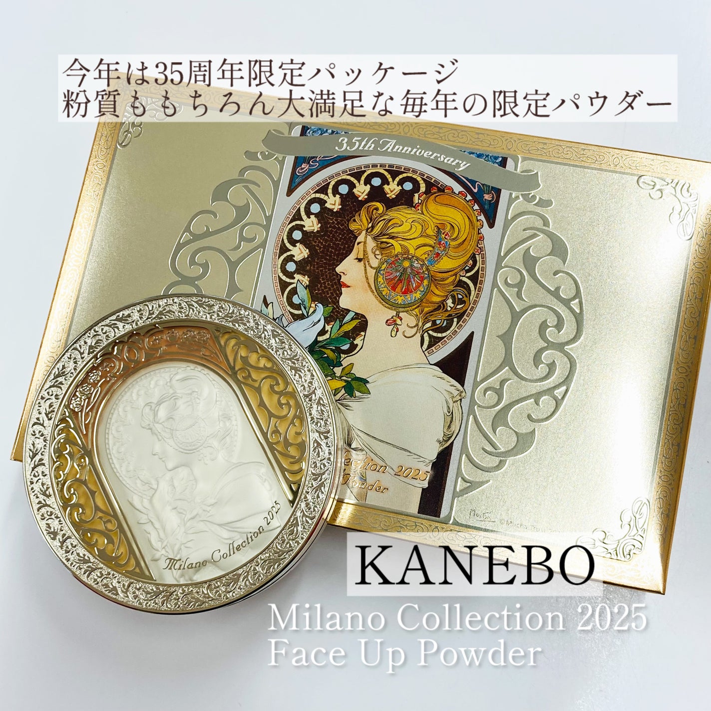 フェースアップパウダー2025/ミラノコレクション/プレストパウダーを使ったクチコミ(1枚目)