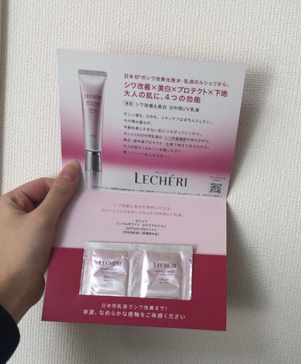 リンクルホワイト UVエマルジョン/ルシェリ/乳液を使ったクチコミ(2枚目)