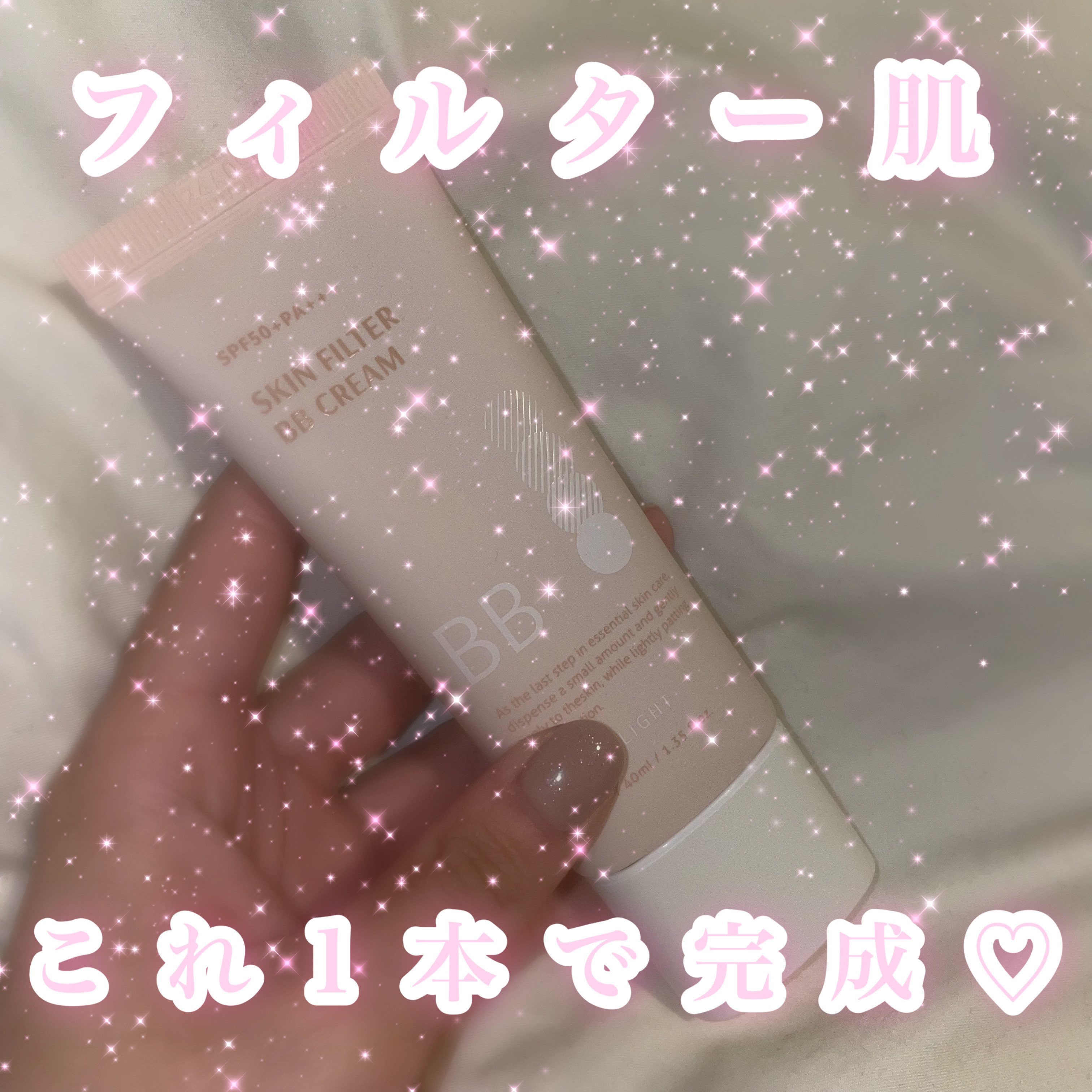 スキン フィルターBBクリーム/BOM/BBクリームを使ったクチコミ（1枚目）