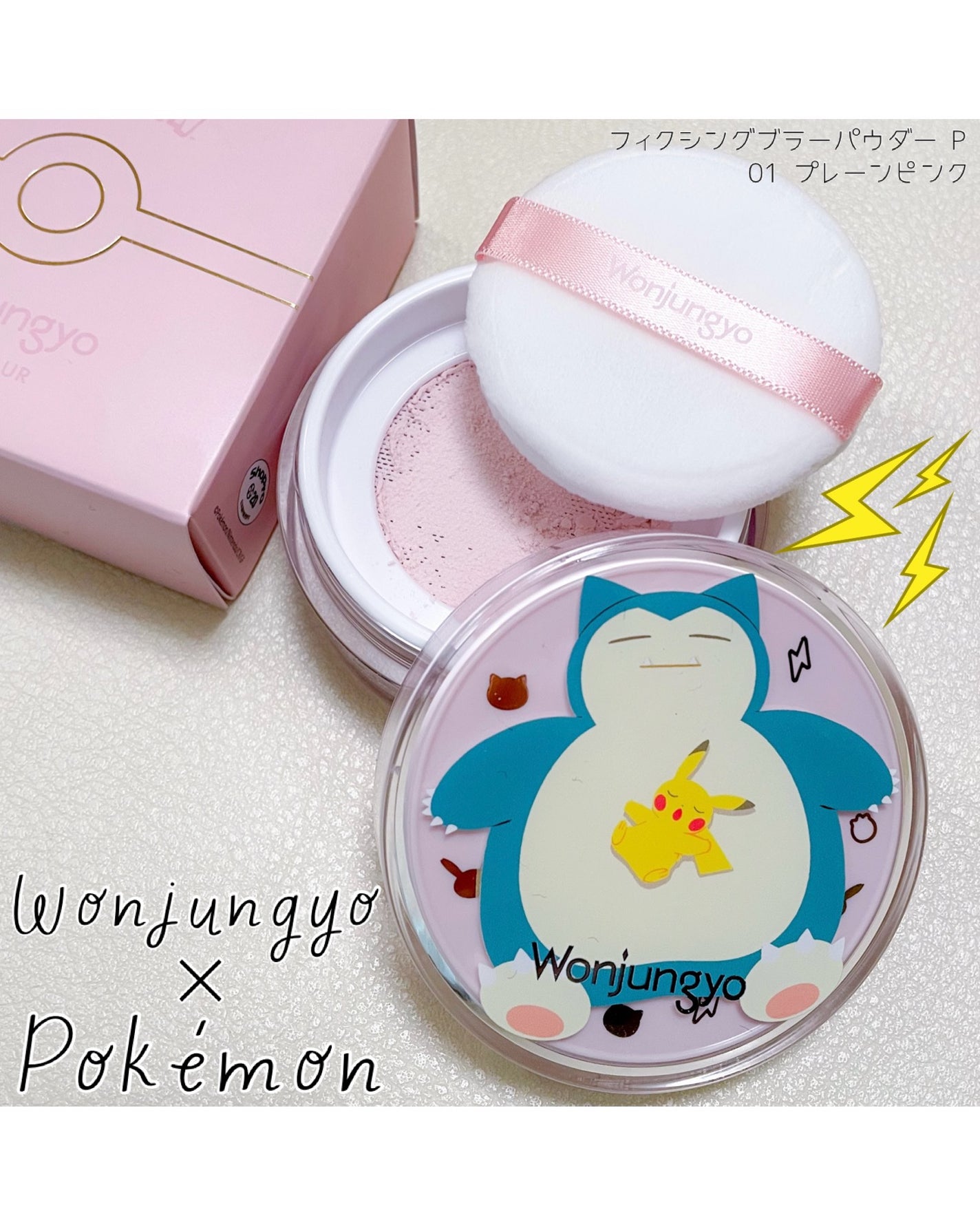 ウォンジョンヨ フィクシングブラーパウダー N/Wonjungyo/ルースパウダーを使ったクチコミ(1枚目)