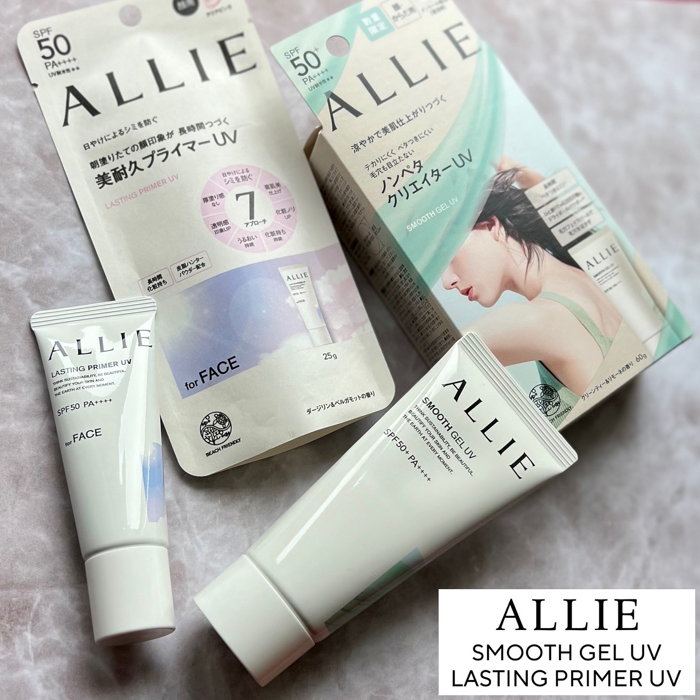 アリィー クロノビューティ ラスティングプライマーUV/アリィー/日焼け止めジェルを使ったクチコミ（1枚目）