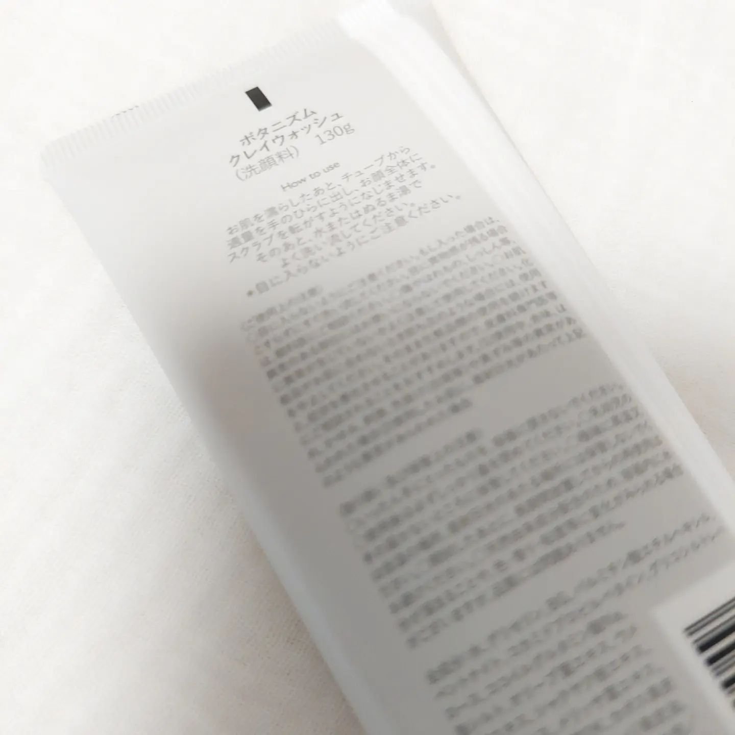 クレイウォッシュ/ボタニズム /洗顔フォームを使ったクチコミ（2枚目）