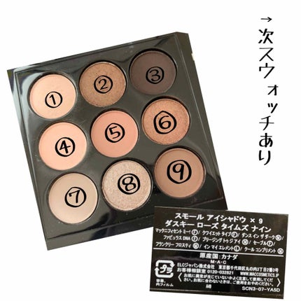 スモール アイシャドウ×9/M・A・C/アイシャドウパレットを使ったクチコミ(2枚目)