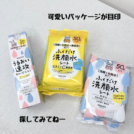 ふくだけ洗顔水シート/ラクイック/化粧水を使ったクチコミ(8枚目)