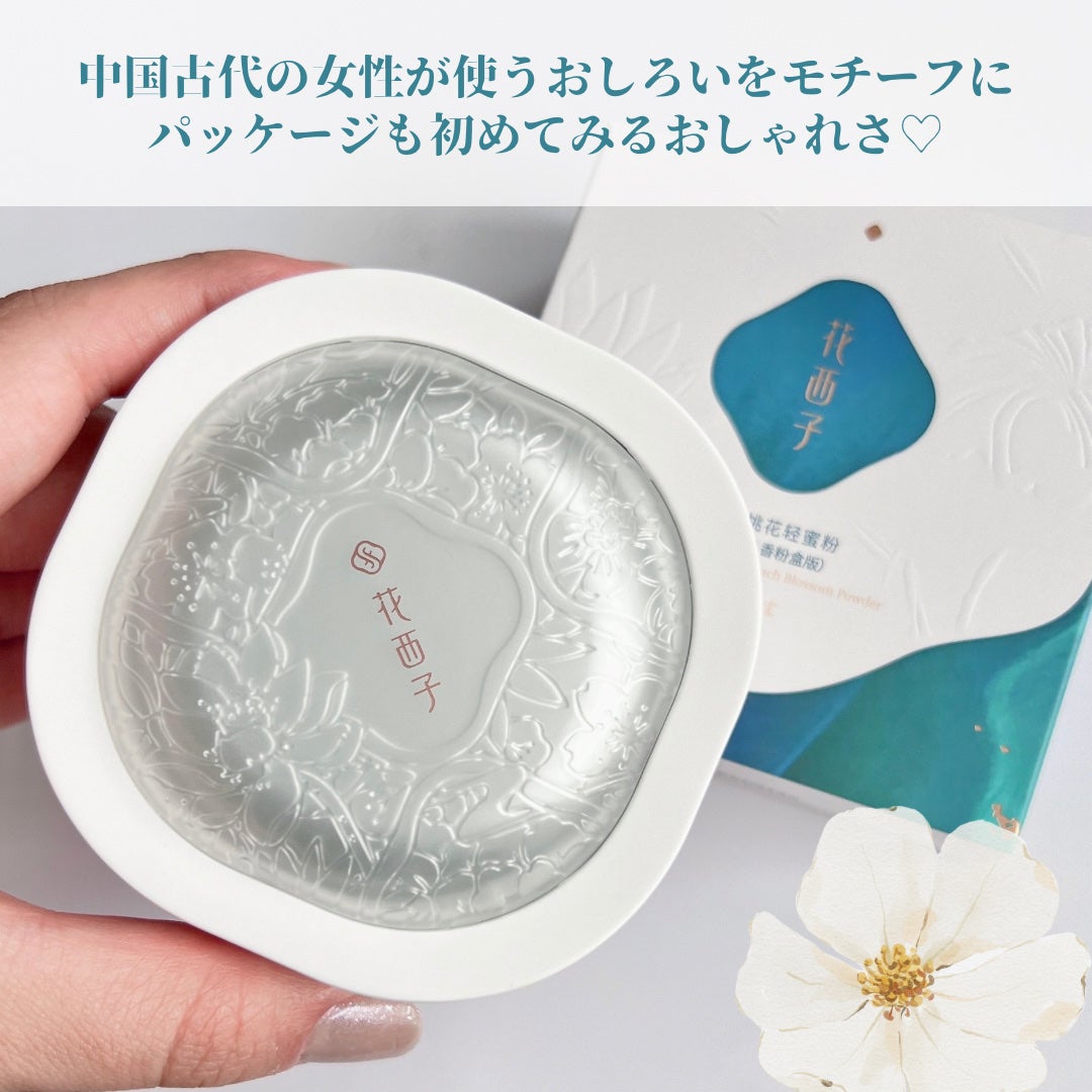 玉養桃花 ルースパウダー/花西子/ルースパウダーを使ったクチコミ(2枚目)