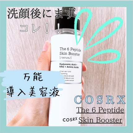 RXザ・6ペプチドスキンブースターセラム/COSRX/ブースター・導入液を使ったクチコミ(1枚目)