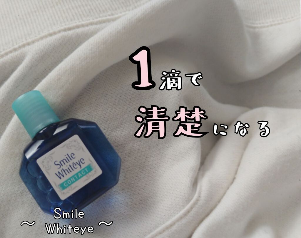 スマイルホワイティエ(医薬品)/ライオン/その他を使ったクチコミ（1枚目）