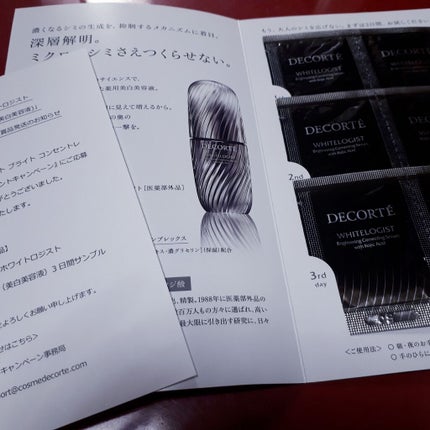 ホワイトロジスト ブライト コンセントレイト/DECORTÉ/美容液を使ったクチコミ(1枚目)