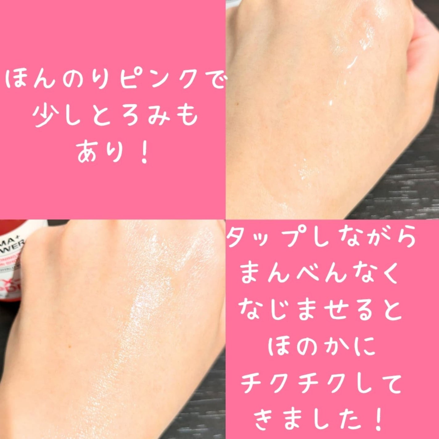 ピンクトーニング™︎ディープインショットアンプル/CNP Laboratory/美容液を使ったクチコミ(3枚目)