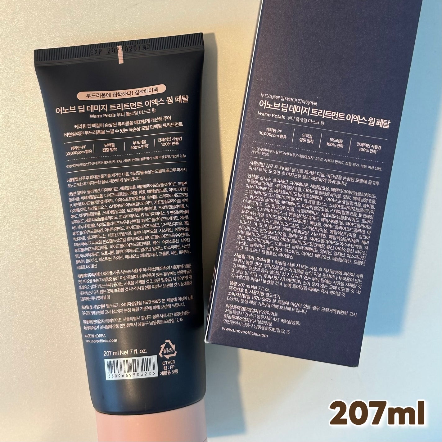 ディープダメージトリートメントEX/UNOVE/洗い流すヘアトリートメントを使ったクチコミ(2枚目)