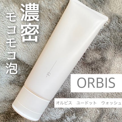オルビス ユードット ウォッシュ/オルビス/洗顔フォームを使ったクチコミ(1枚目)