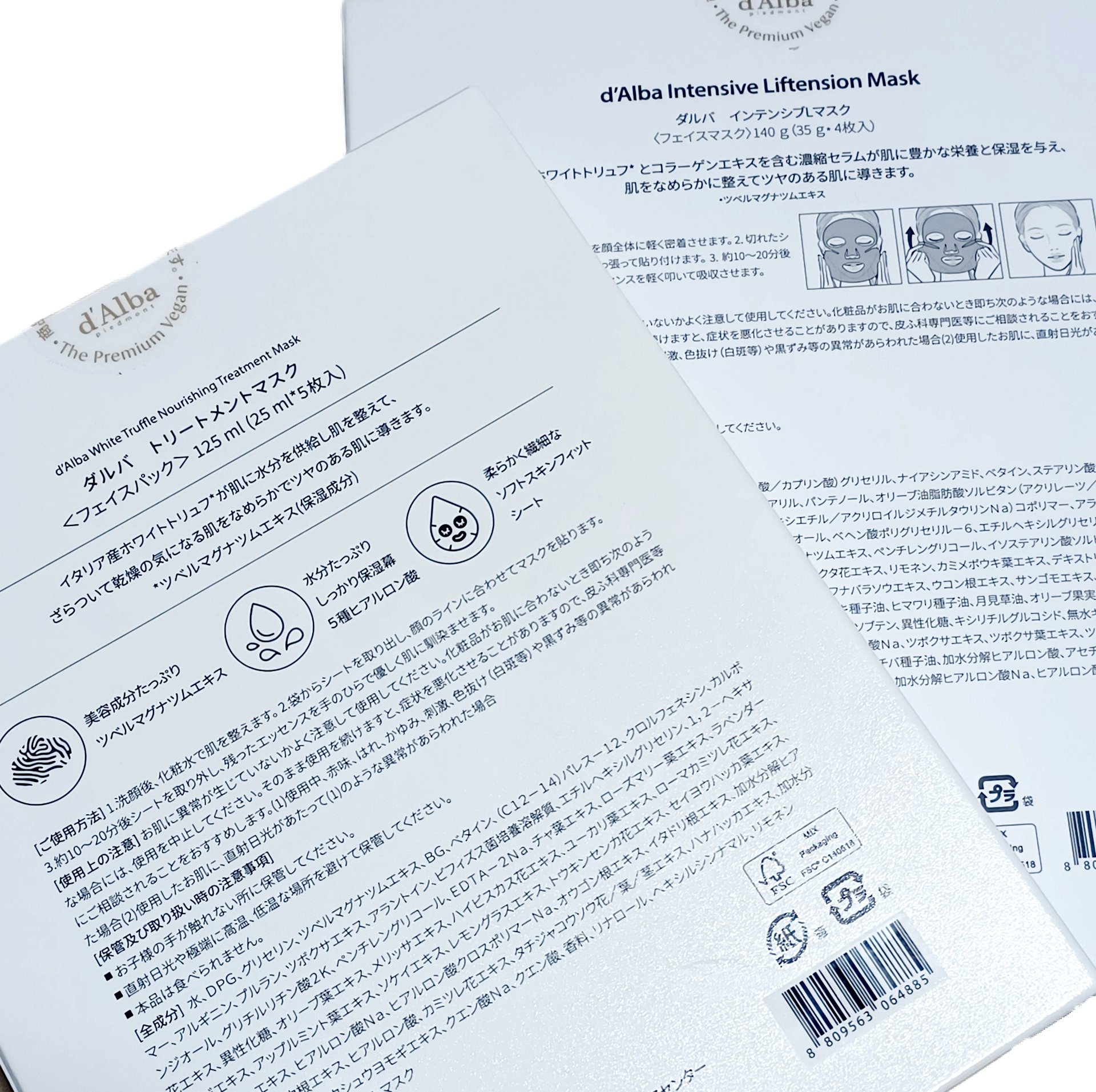 ホワイトトリュフナリシングトリートメントマスク/ダルバ/シートマスク・パックを使ったクチコミ（2枚目）