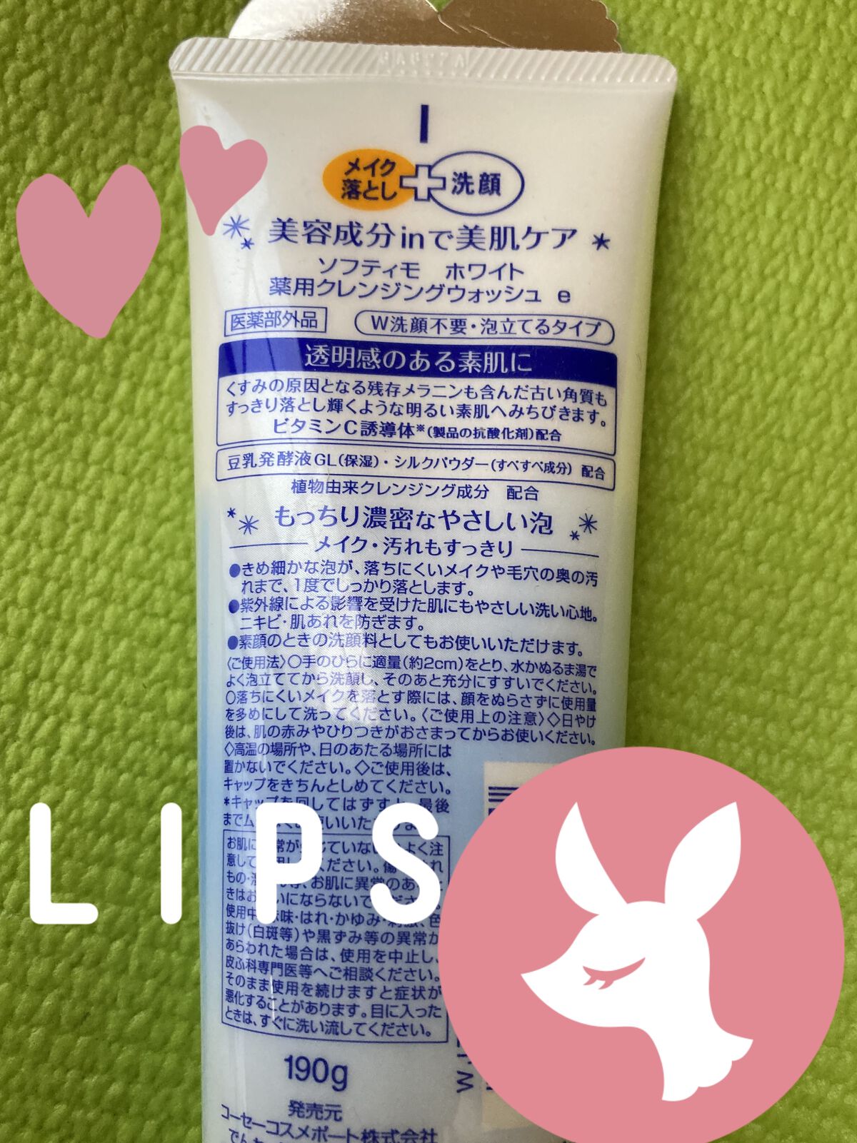 ソフティモ 薬用ホワイト クレンジングウォッシュ/ソフティモ/洗顔フォームを使ったクチコミ（2枚目）