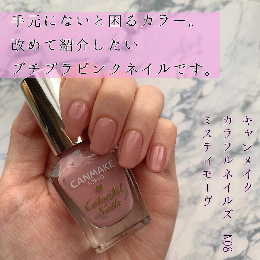 カラフルネイルズ/キャンメイク/マニキュアを使ったクチコミ(1枚目)