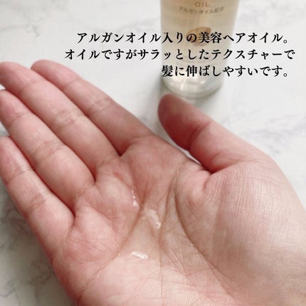 ディープダメージリペアー ヘアオイル/パンテーン/ヘアオイルを使ったクチコミ(2枚目)