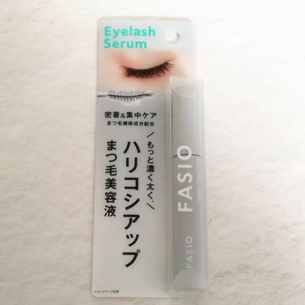 まつ毛 ハリコシアップ美容液/FASIO/まつげ美容液を使ったクチコミ(1枚目)