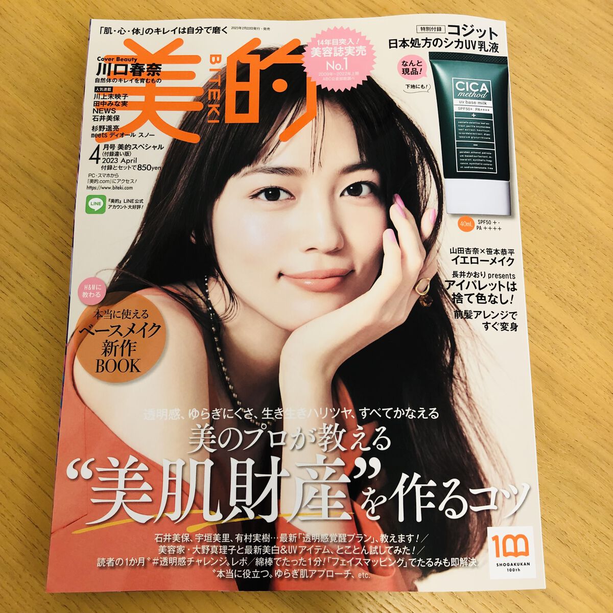 シカ メソッド UV ベースミルク/コジット/日焼け止めミルクを使ったクチコミ（2枚目）