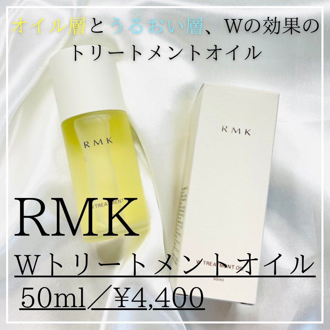 RMK WããªãŒãã¡ã³ããªã€ã«/RMK/ããŒã¹ã¿ãŒã»å°å
¥æ¶²ã䜿ã£ãã¯ãã³ãïŒ2æç®ïŒ