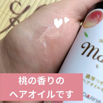 濃厚つややかヘアオイルセラム/モモリ/ヘアオイルを使ったクチコミ(2枚目)