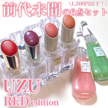  38°C / 99°F Lipstick <TOKYO>/UZU BY FLOWFUSHI/口紅を使ったクチコミ（1枚目）