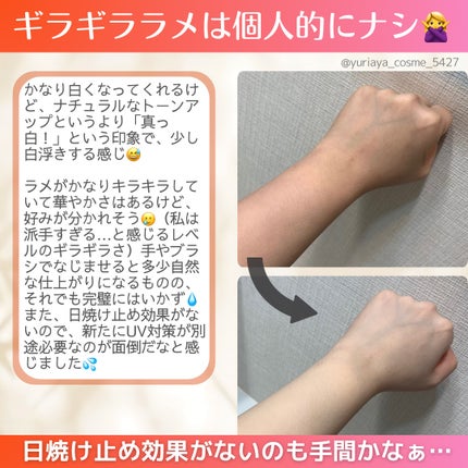 薬用ホワイトコンク ホワイトニングCC CII/ホワイトコンク/ボディクリームを使ったクチコミ(2枚目)