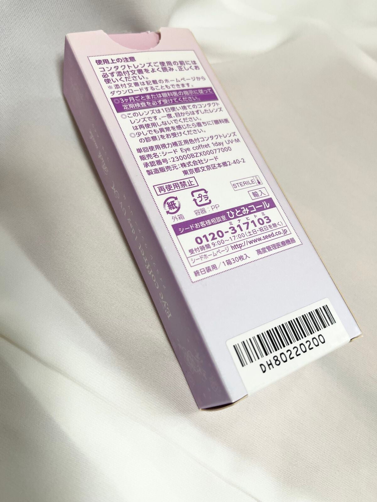 アイコフレ ワンデー UV/シード/ワンデー(1DAY)カラコンを使ったクチコミ(2枚目)