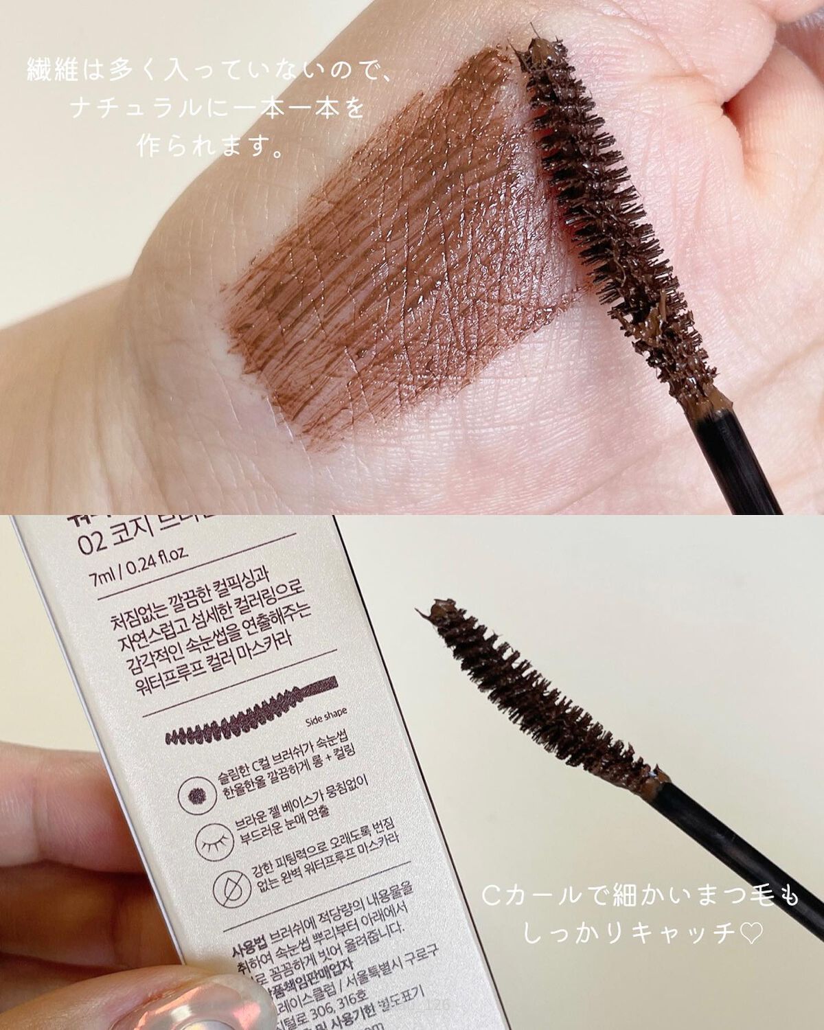 パーフェクトセッティングウォータープルーフマスカラ Long&Curl/COSNORI/マスカラを使ったクチコミ(3枚目)