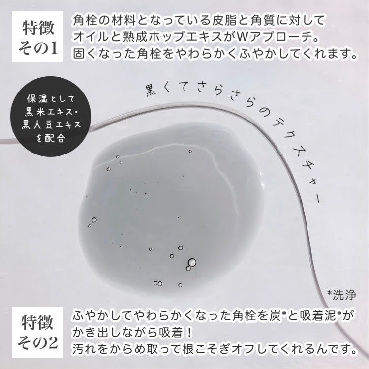 マイルドクレンジング オイル〈ブラック&スムース〉/ファンケル/オイルクレンジングを使ったクチコミ(3枚目)