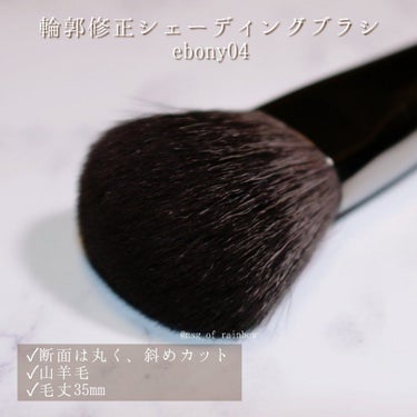 ebony 04/Ancci brush/メイクブラシを使ったクチコミ（2枚目）